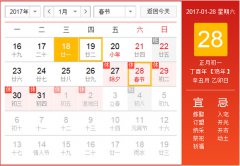 關(guān)于2017年春節(jié)放假安排